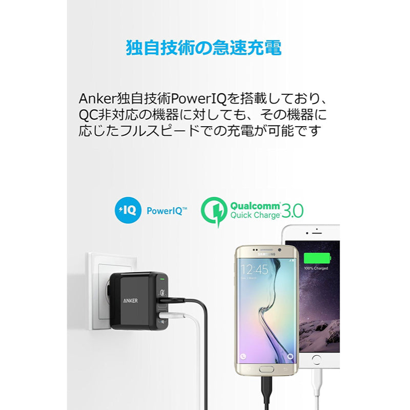 PowerPort 2 Quick Charge 3.0｜急速充電器の製品情報 – Anker Japan