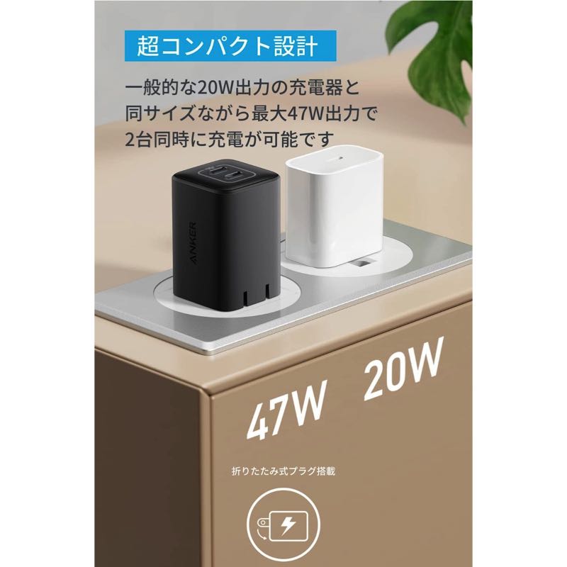 Anker 523 Charger (Nano 3, 47W) | USB急速充電器の製品情報 – Anker