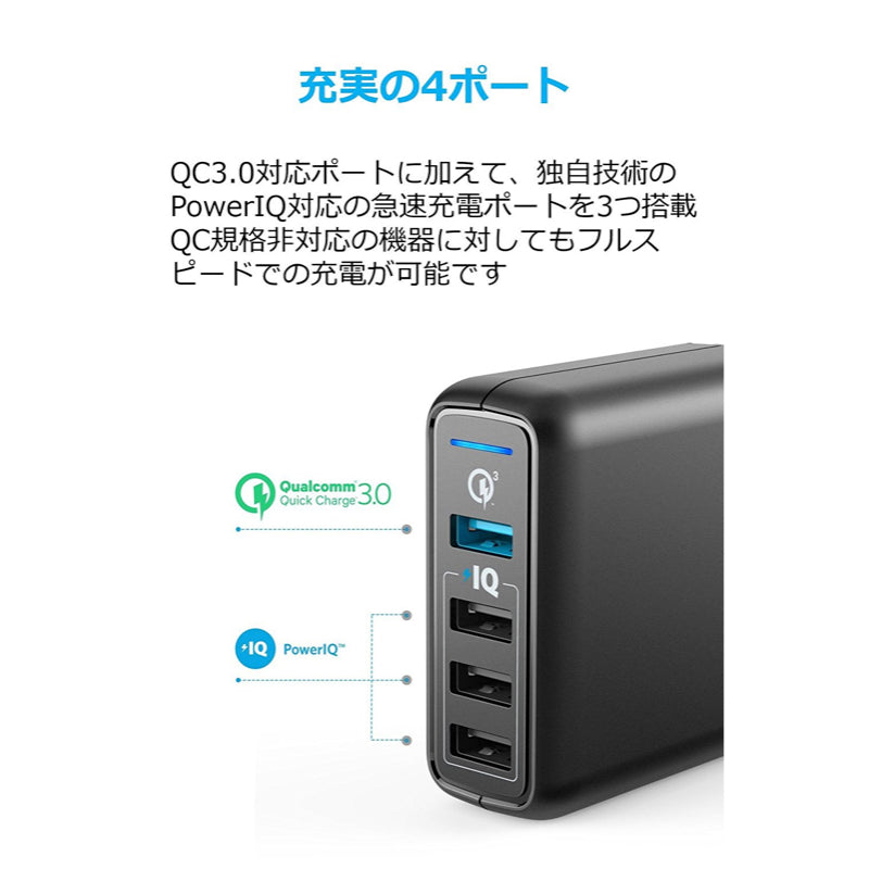 PowerPort Speed 4｜急速充電器の製品情報 – Anker Japan 公式サイト