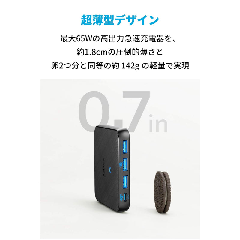 Anker PowerPort Atom III Slim (Four Ports)｜急速充電器の製品