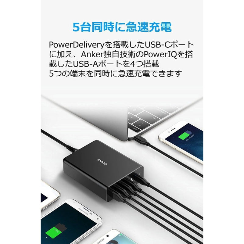 Anker PowerPort+ 5