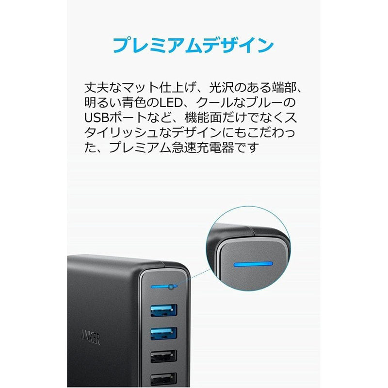 PowerPort Speed 5 Quick Charge 3.0｜急速充電器の製品情報