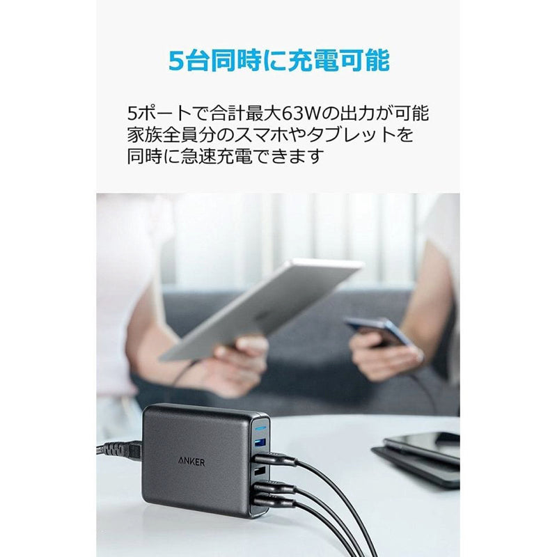 PowerPort Speed 5 Quick Charge 3.0｜急速充電器の製品情報