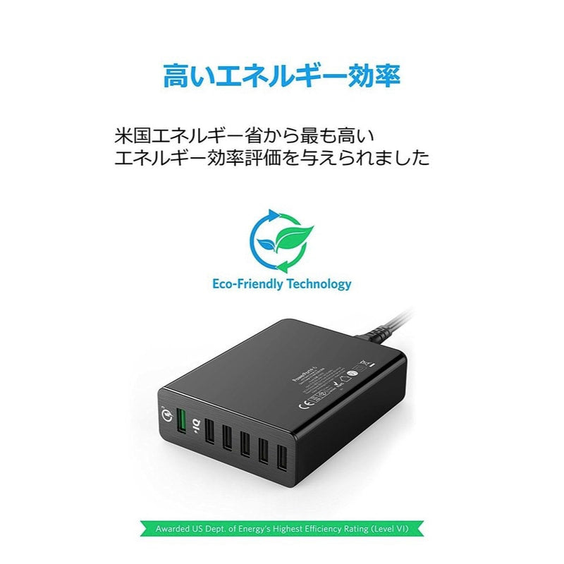 Anker PowerPort+ 6 Quick Charge 3.0