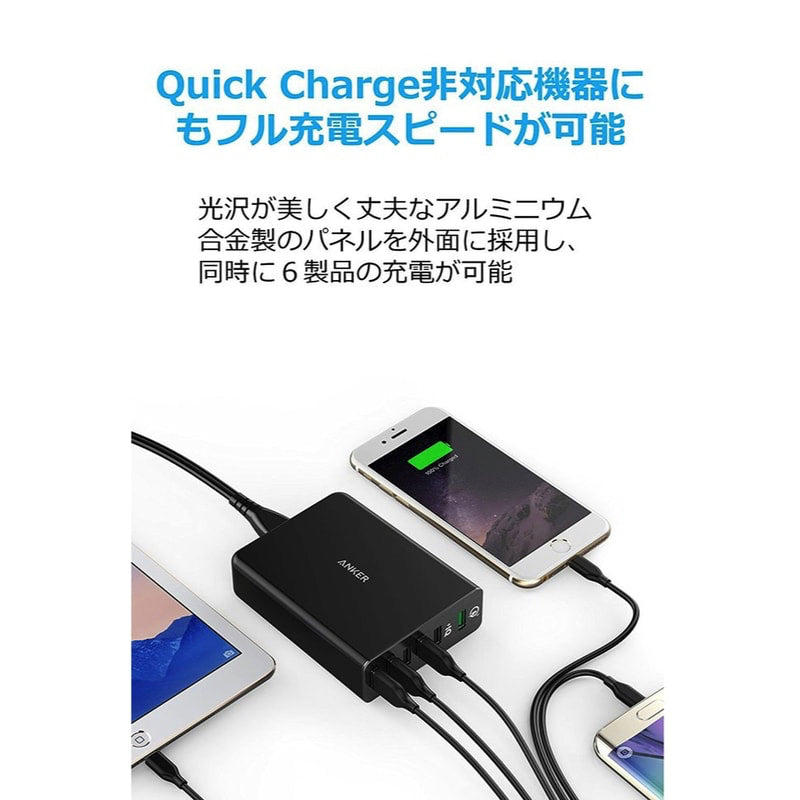 Anker PowerPort+ 6 Quick Charge 3.0