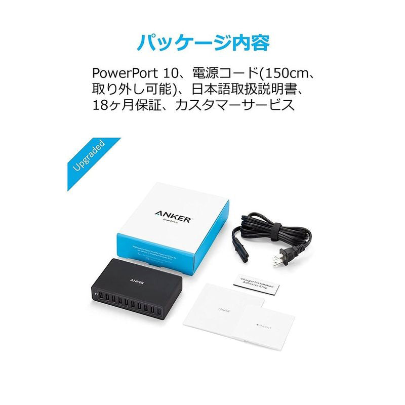 Anker PowerPort 10