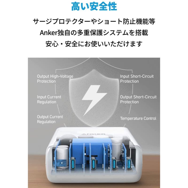 Anker 547 Charger (120W) | 急速充電器の製品情報 – Anker Japan 公式 