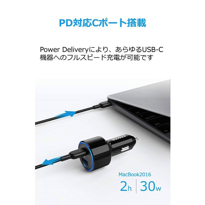 Anker PowerDrive Speed+ 2 - 1 PD & 1 PowerIQ 2.0｜カーチャージャー