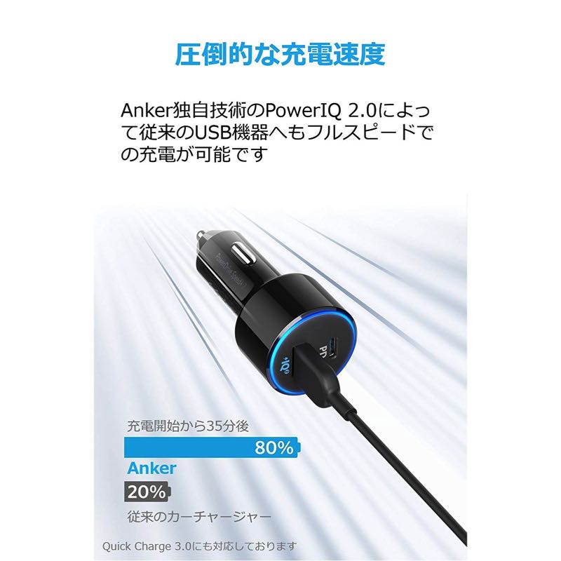 Anker PowerDrive Speed+ 2 - 1 PD & 1 PowerIQ 2.0｜カーチャージャー 