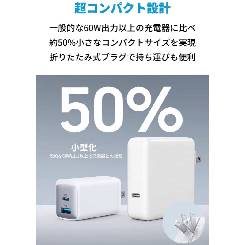 Anker 725 Charger (65W) | 急速充電器の製品情報 – Anker Japan 公式