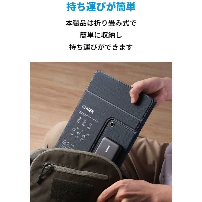 Anker PowerSolar 3-Port 24W | 急速充電器・ワイヤレス急速充電器の