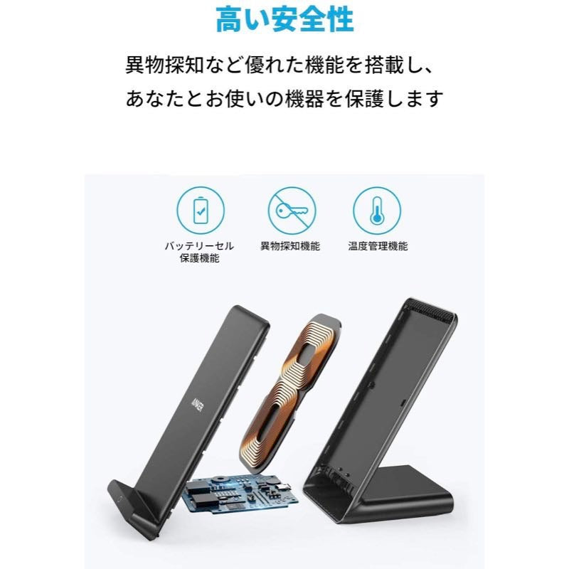 改善版】Anker PowerWave 10 Stand ワイヤレス充電器の製品情報