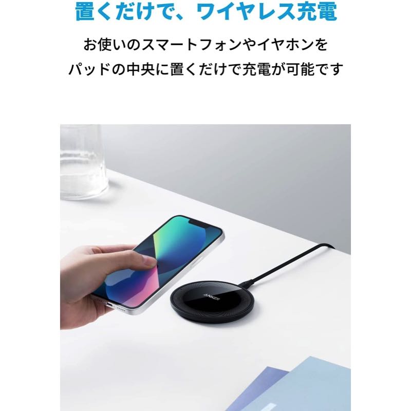 Anker 315 Wireless Charger (Pad) | Qi ワイヤレス充電器の製品情報 