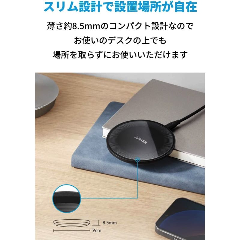 Anker 315 Wireless Charger (Pad) | Qi ワイヤレス充電器の製品情報 