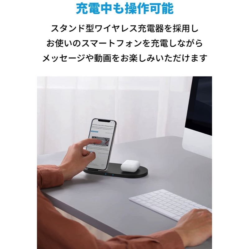 Anker PowerWave Sense 2-in-1 Station | 急速充電器・ワイヤレス急速 