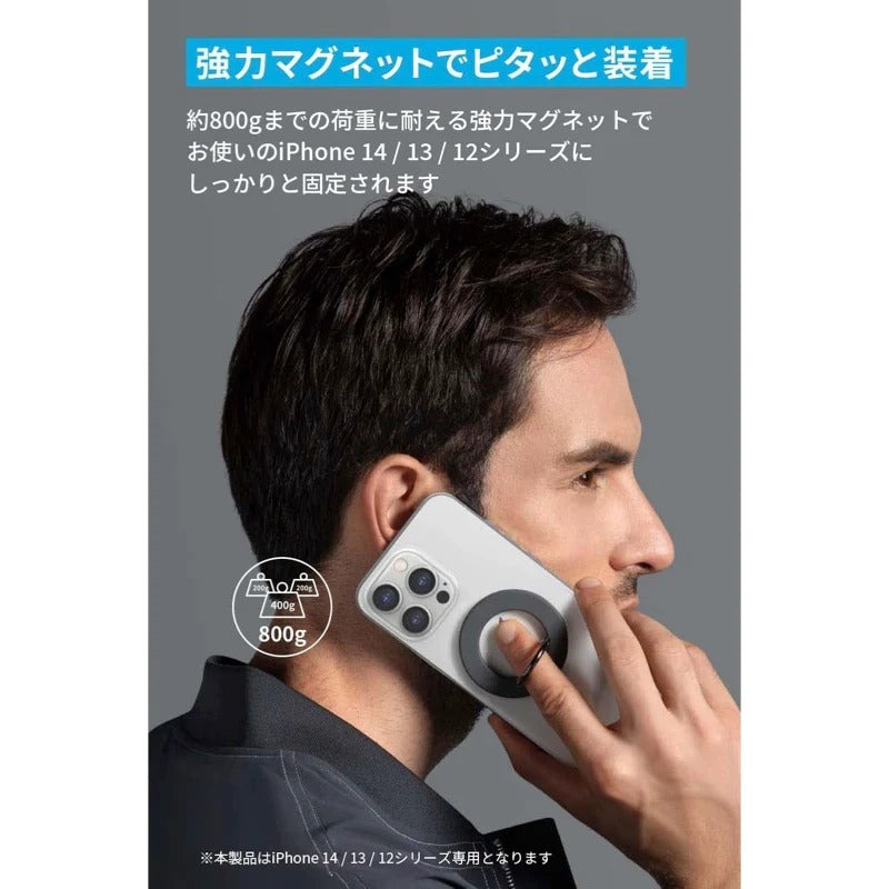 マグネットでピタッとくっつくスマホリングギフト