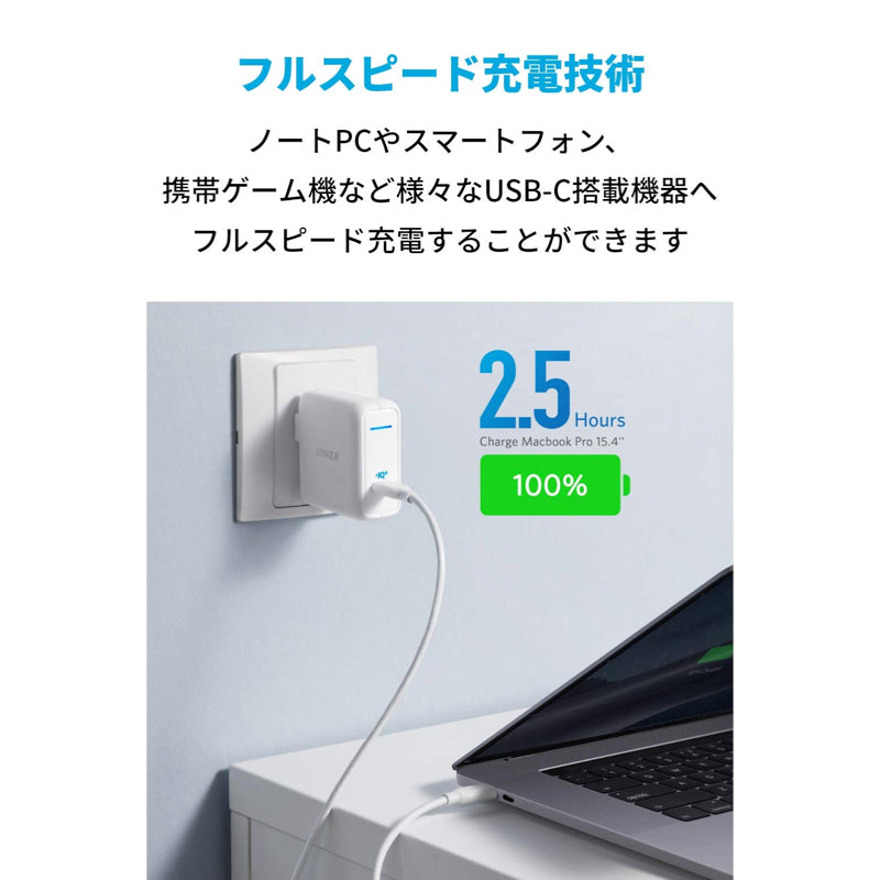 Anker PowerPort Atom III 60W | USB-C PD対応 急速充電器の製品情報