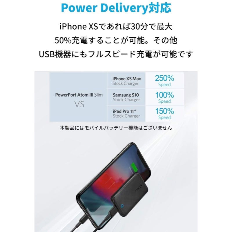 Anker PowerPort Atom III Slim | USB-C PD対応 急速充電器の