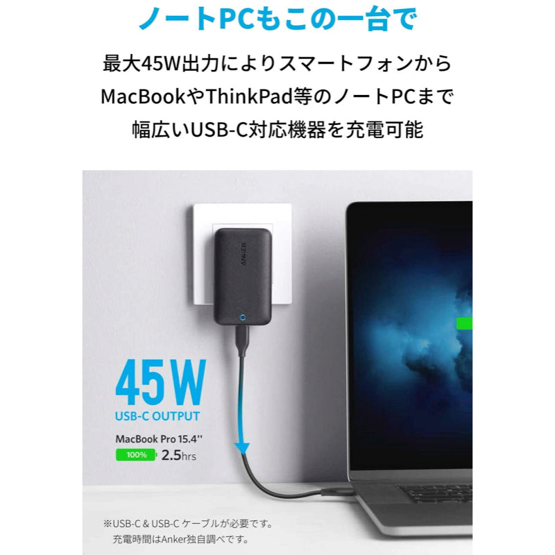 Anker PowerPort Atom III 45W Slim (PD対応 30W USB-C 急速充電