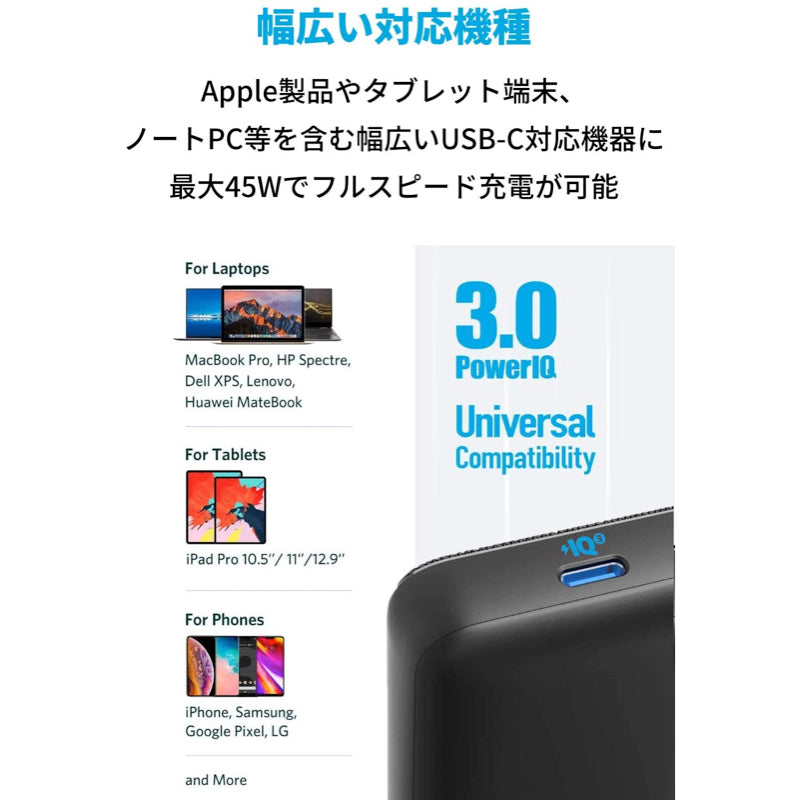 Anker PowerPort Atom III 45W Slim (PD対応 30W USB-C 急速充電