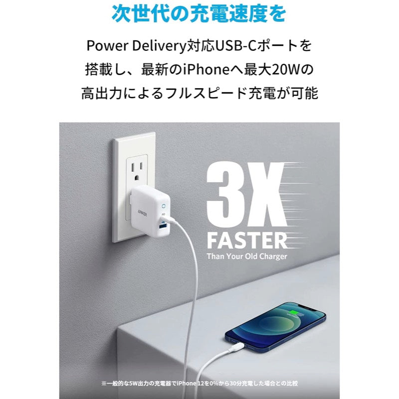 改善版】Anker PowerPort PD 2 20W｜急速充電器・ワイヤレス急速充電器