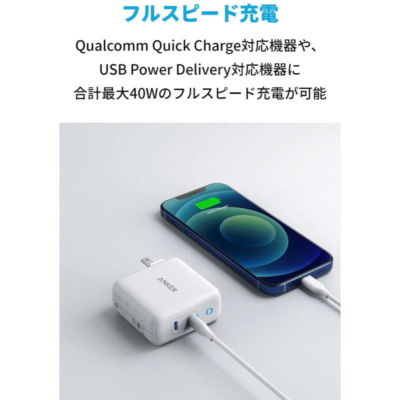 Anker PowerPort III Duo 20W | 急速充電器・ワイヤレス急速充電器の