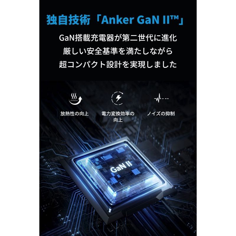 Anker PowerPort III 3-Port 65W Pod | 急速充電器の製品情報