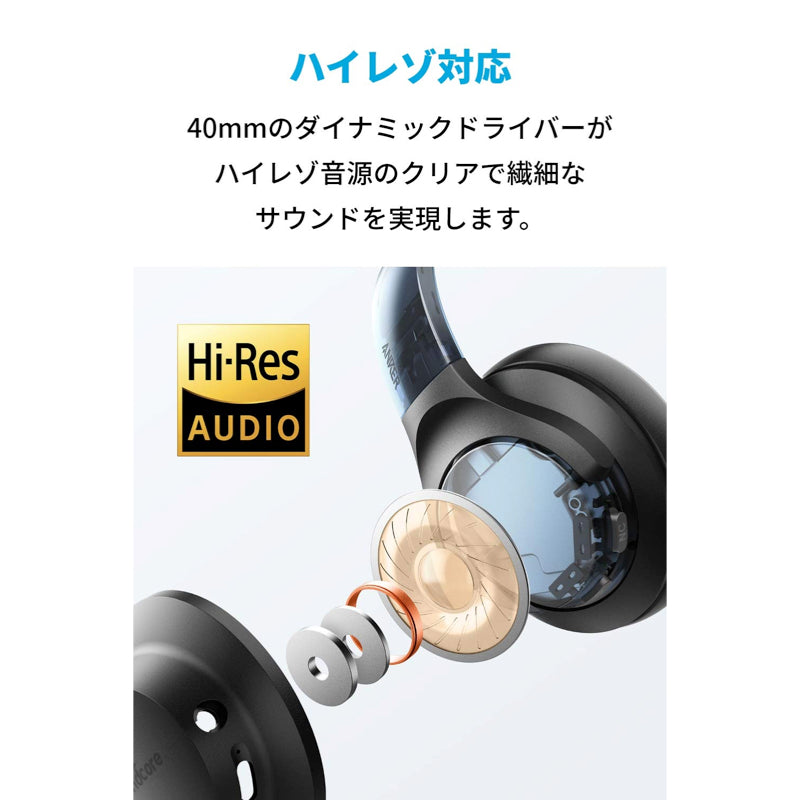 Soundcore Life Q20｜Bluetoothイヤホンの製品情報 – Anker Japan 公式