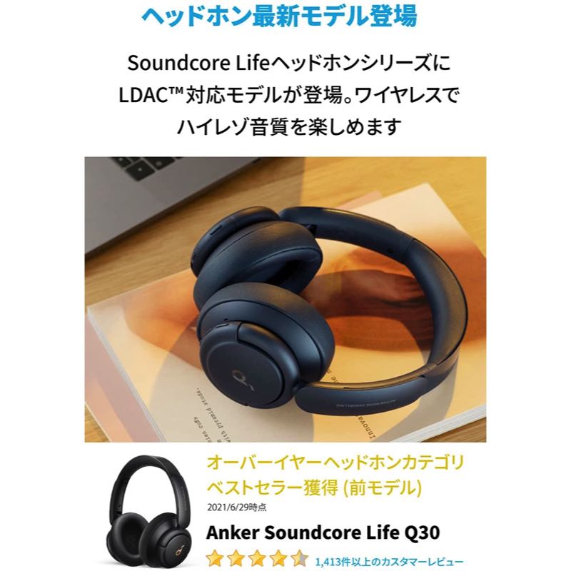 Anker Soundcore Life Q35 付属品完備 無線 ヘッドホン-