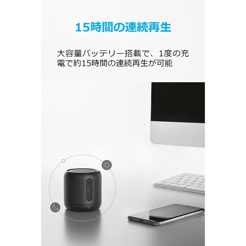 Anker SoundCore mini｜Bluetoothスピーカーの製品情報 – Anker Japan