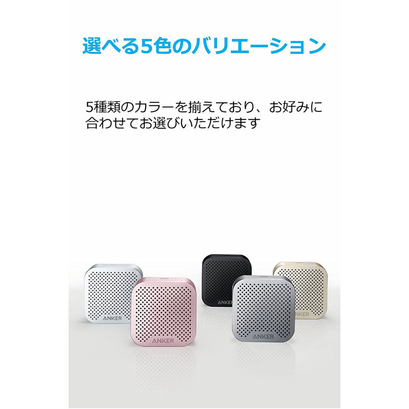 Anker SoundCore nano