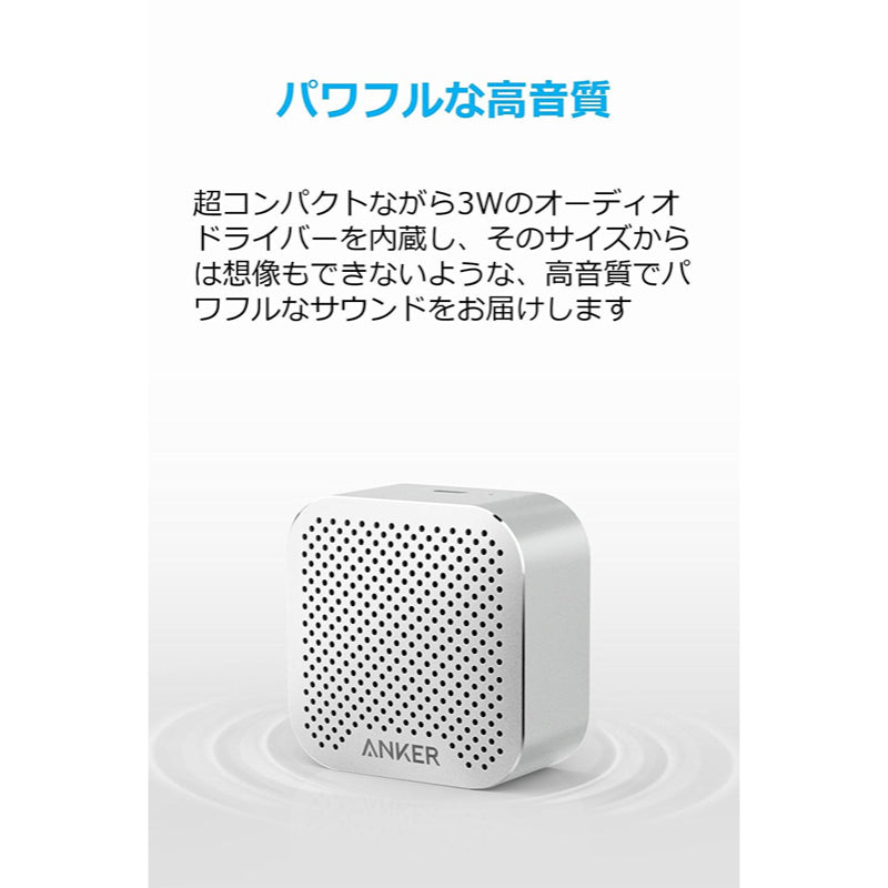 Anker SoundCore nano