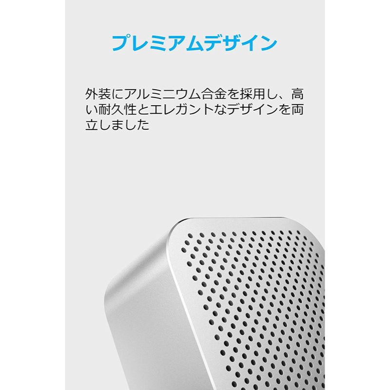 Anker SoundCore nano