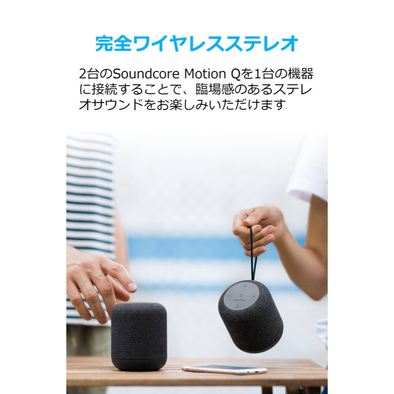 Soundcore Motion Q｜Bluetoothスピーカーの製品情報 – Anker Japan