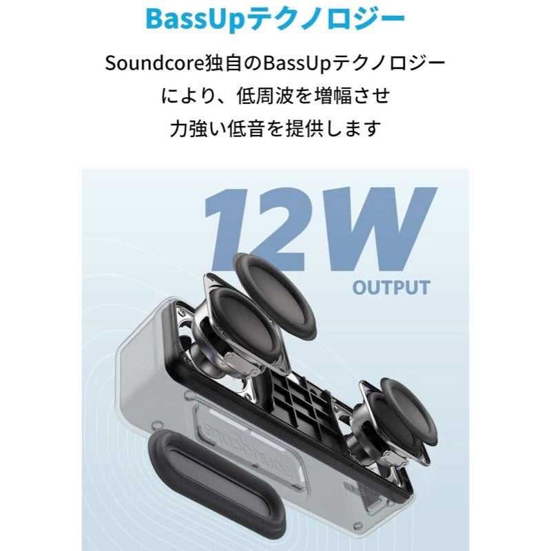 SoundCore Motion B｜Bluetoothスピーカーの製品情報 – Anker Japan 公式オンラインストア