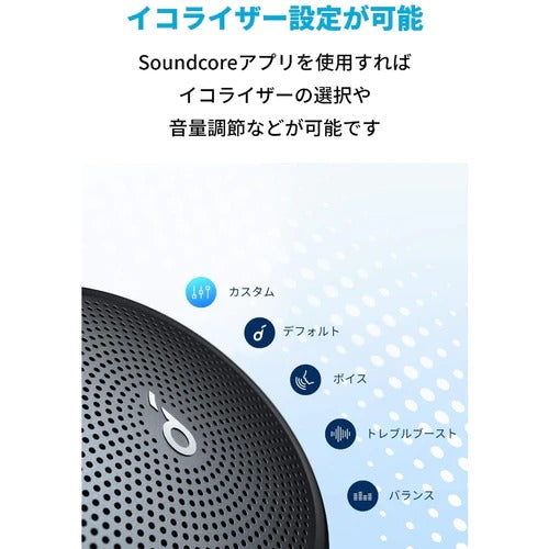 はじめてのBluetoothスピーカーギフト | Ankerギフトサービス – Anker Japan 公式オンラインストア