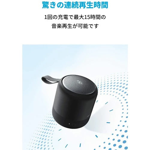 anker コレクション スピーカー 再生順