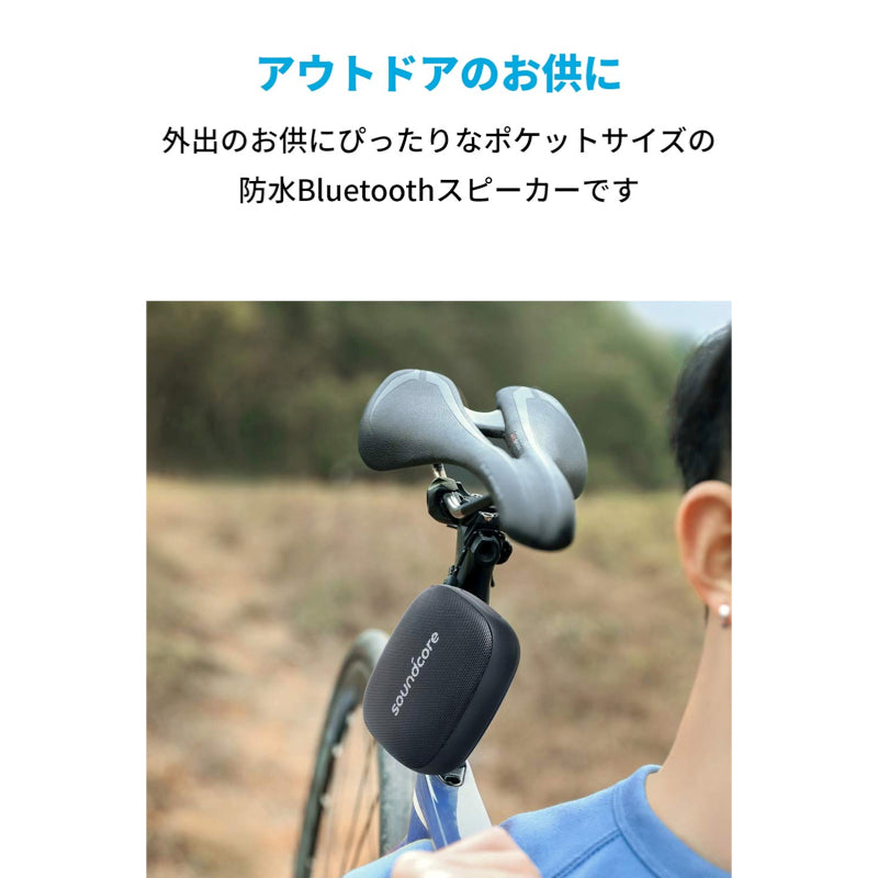 Soundcore Icon Mini｜Bluetoothスピーカーの製品情報 – Anker Japan