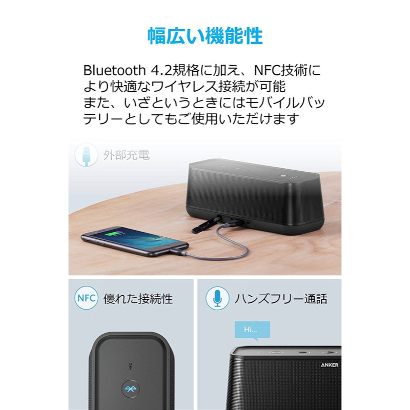 Anker SoundCore Pro+｜Bluetoothスピーカーの製品情報 – Anker Japan