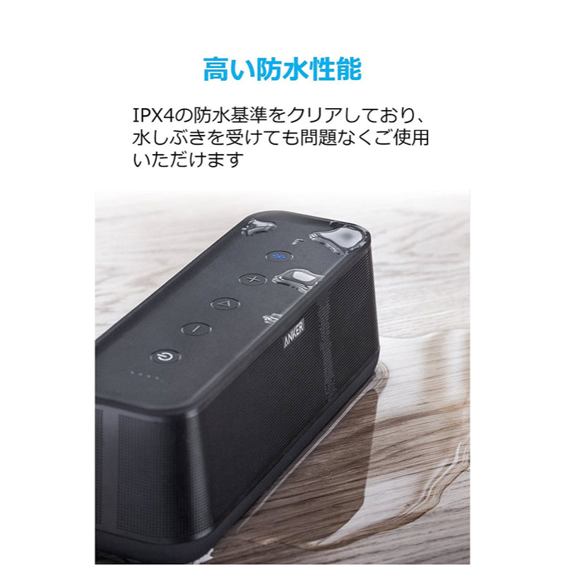 Anker SoundCore Pro+｜Bluetoothスピーカーの製品情報 – Anker Japan