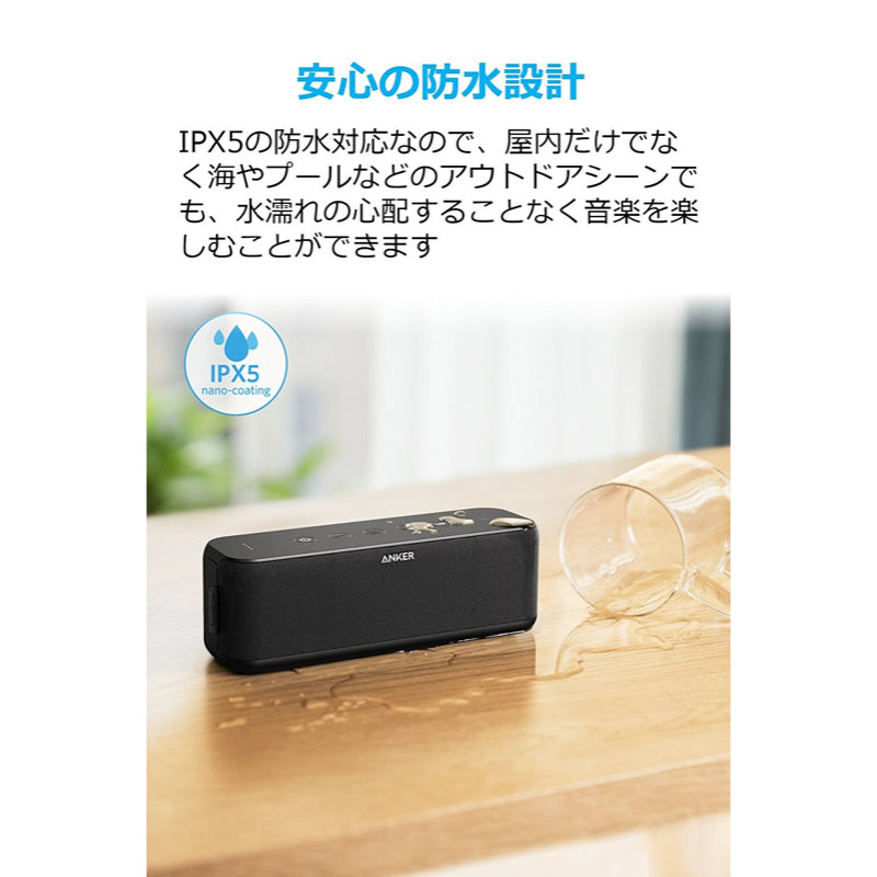 Anker SoundCore Boost｜Bluetoothスピーカーの製品情報 – Anker Japan