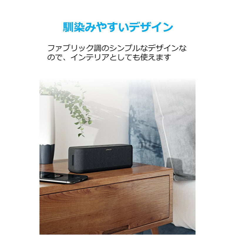 Anker SoundCore Boost｜Bluetoothスピーカーの製品情報 – Anker Japan