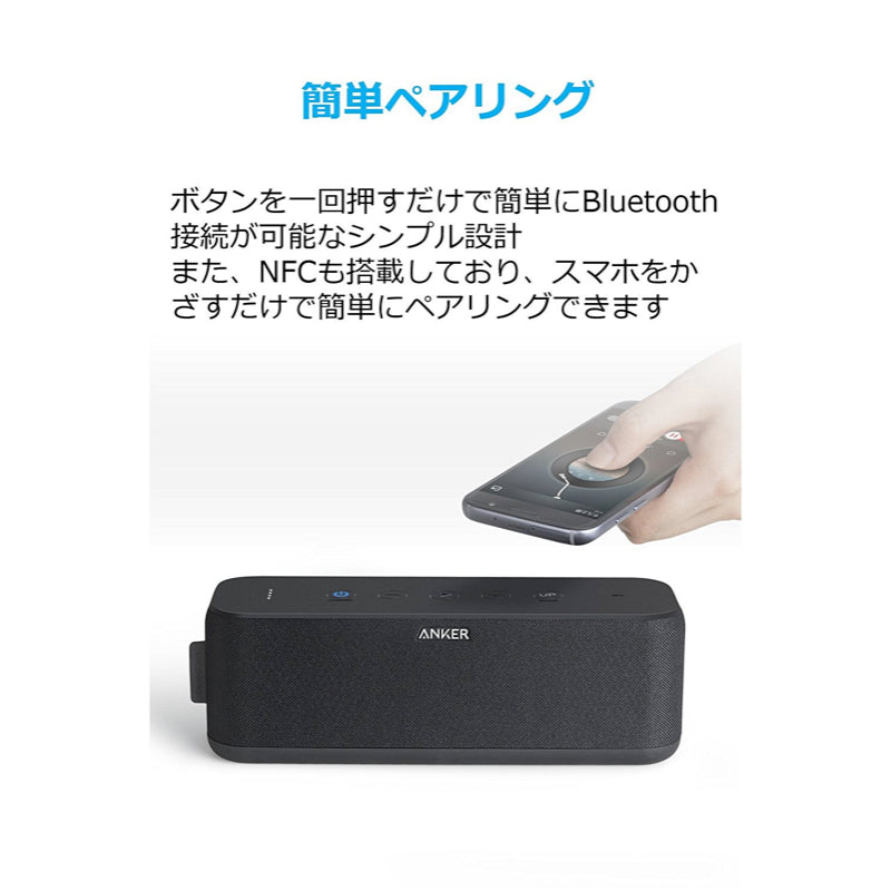 Anker SoundCore Boost｜Bluetoothスピーカーの製品情報 – Anker Japan