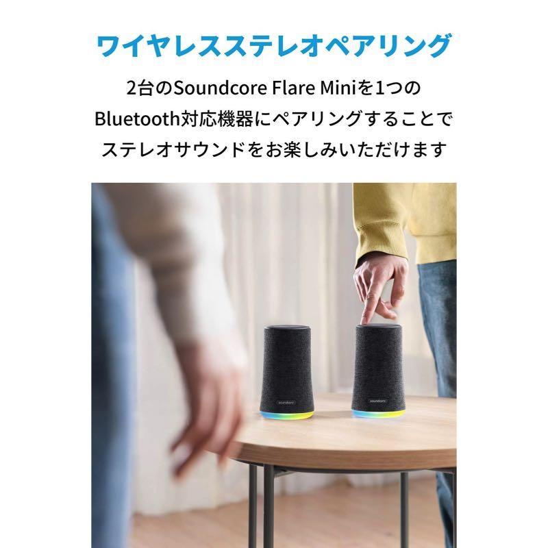 Soundcore Flare Mini｜Bluetoothスピーカーの製品情報 – Anker Japan