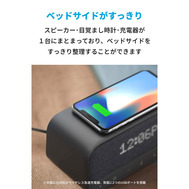 Anker Soundcore Wakey スピーカー+スマホワイヤレス充電機能