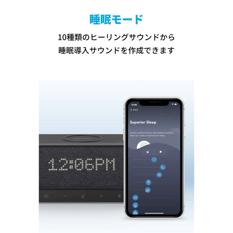 Anker Soundcore Wakey スピーカー+スマホワイヤレス充電機能
