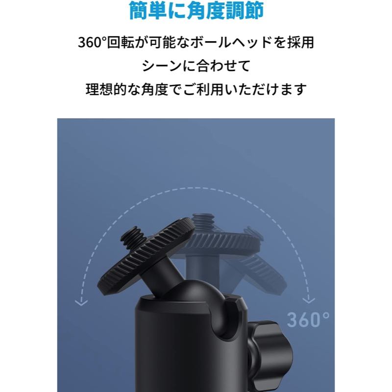 AnkerWork公式ミニ三脚スタンド | ウェブカメラの製品情報 – Anker