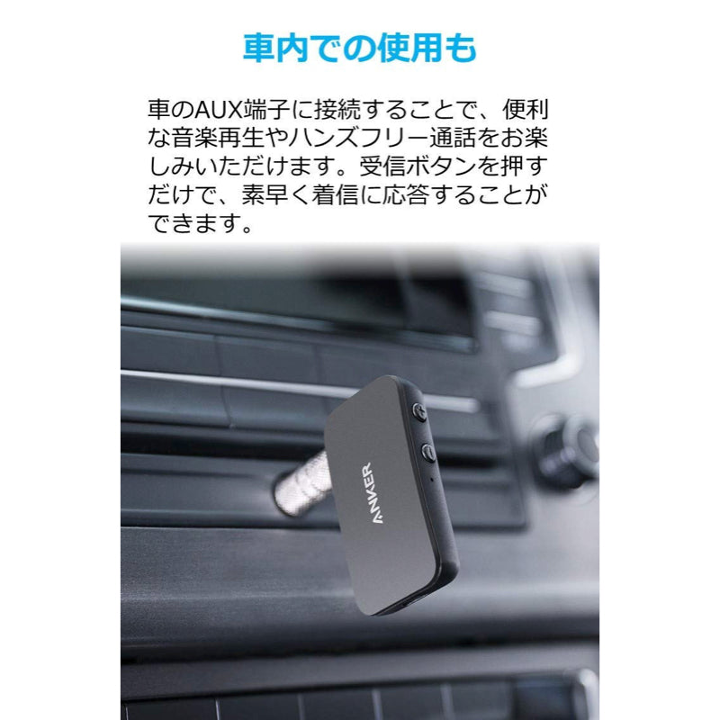 Anker Soundsync Bluetoothレシーバー｜Bluetoothトランスミッター