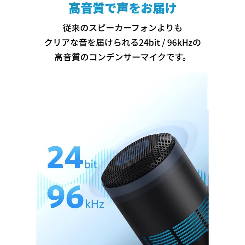 Anker PowerCast M300 | コンデンサーマイクの製品情報 – Anker Japan