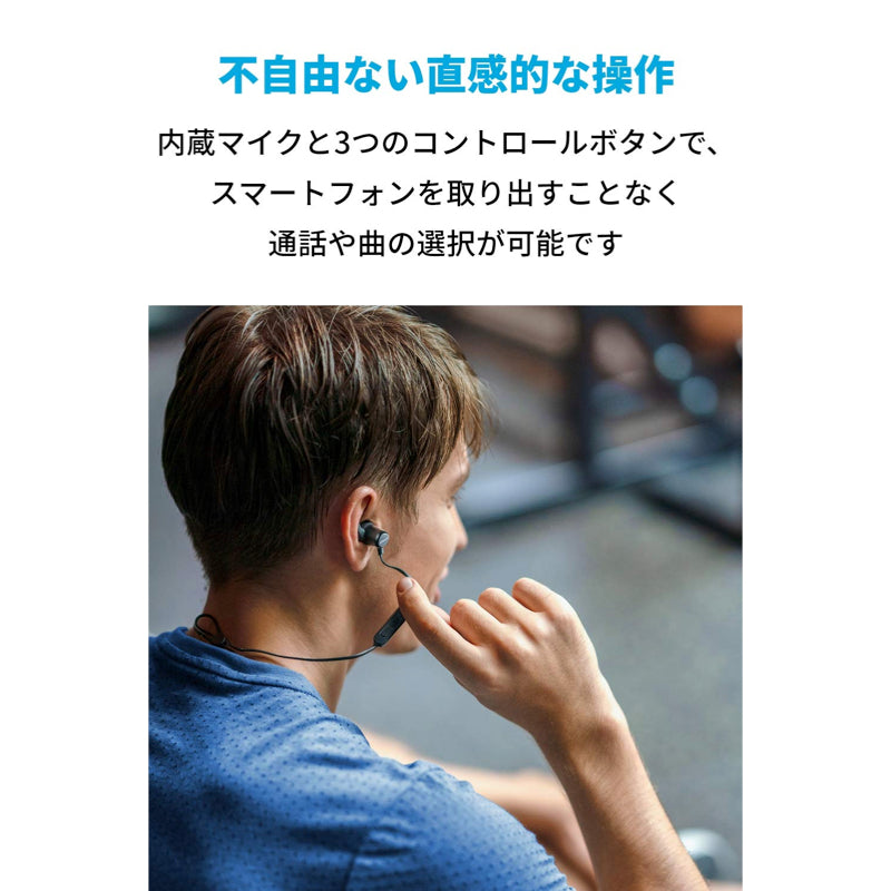 【改善版】Anker SoundBuds Slim